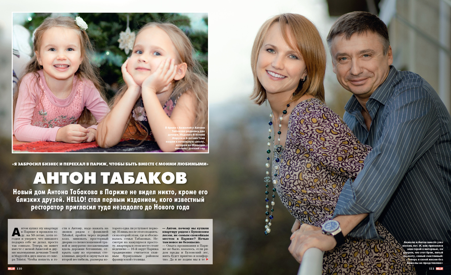 Антон Табаков с дочками