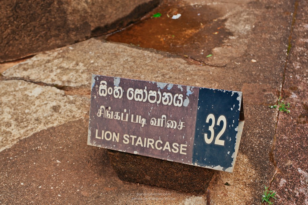 Шри Ланка, Сигирия