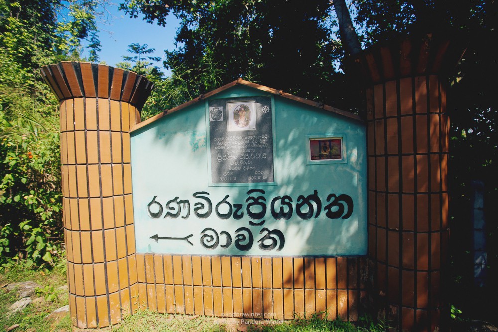 Шри Ланка, Унаватуна 2013