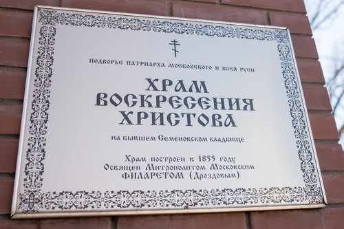 Крещение Анны