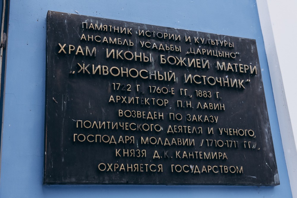 Крещение Даниила