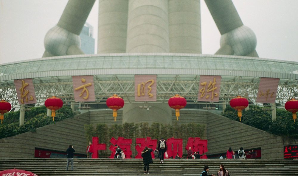 Китай 2016
