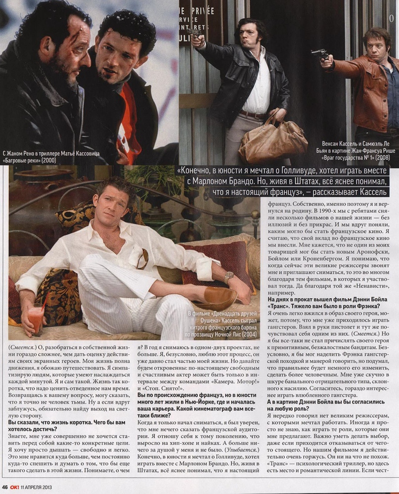 INTERVIEW WITH VINCENT CASSEL