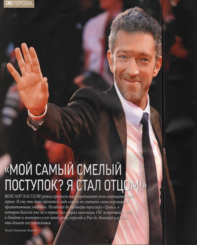 INTERVIEW WITH VINCENT CASSEL