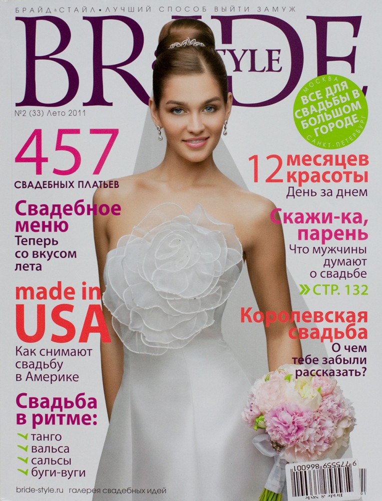 For Bride Magazine Ph.I.Saharov