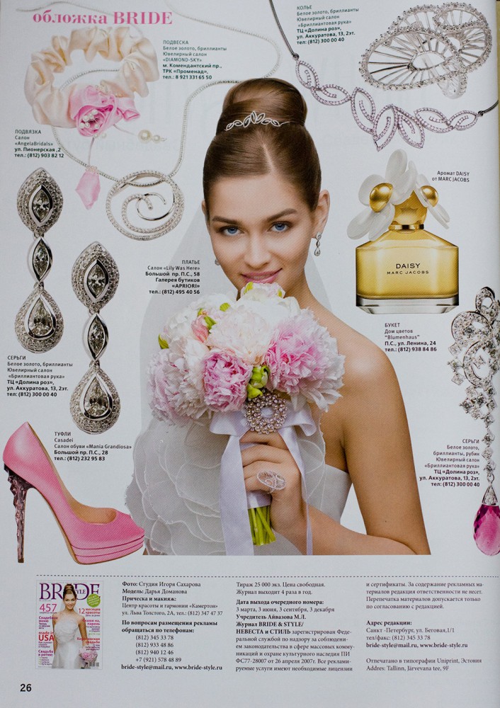 For Bride Magazine Ph.I.Saharov