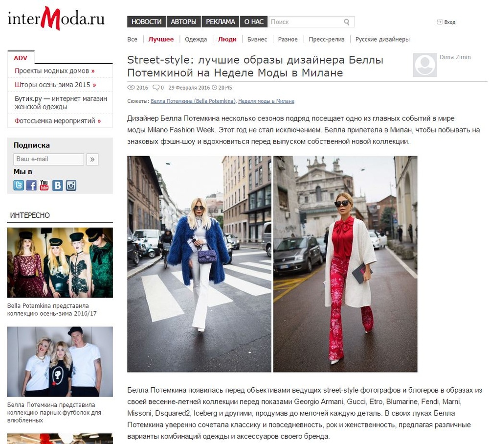 Публикации в прессе Milan Fashion Week FW 