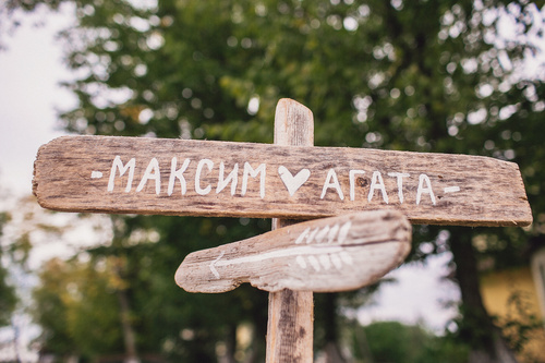 Настя и Вова