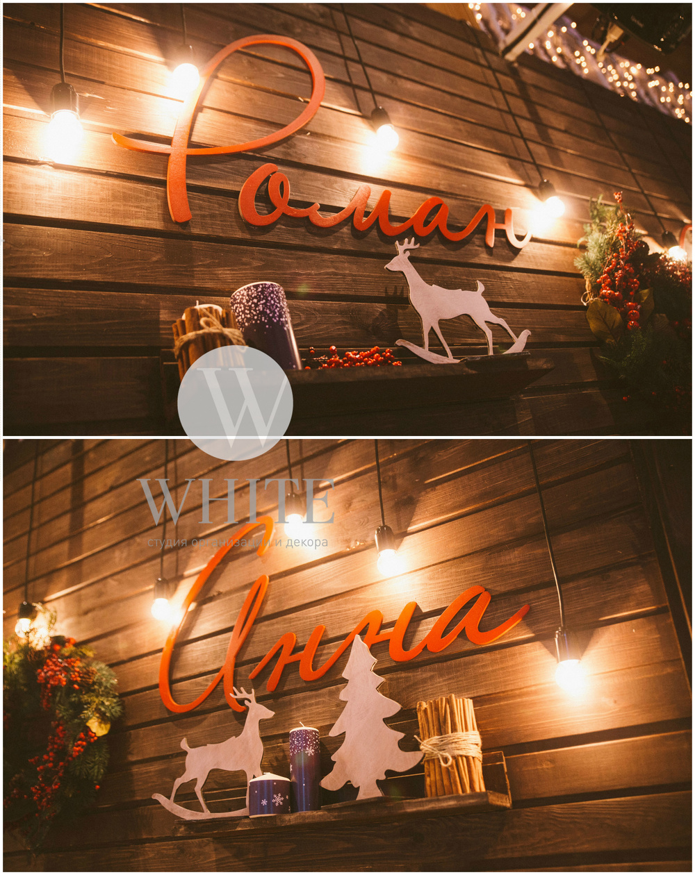 Wedding Christmas Decor