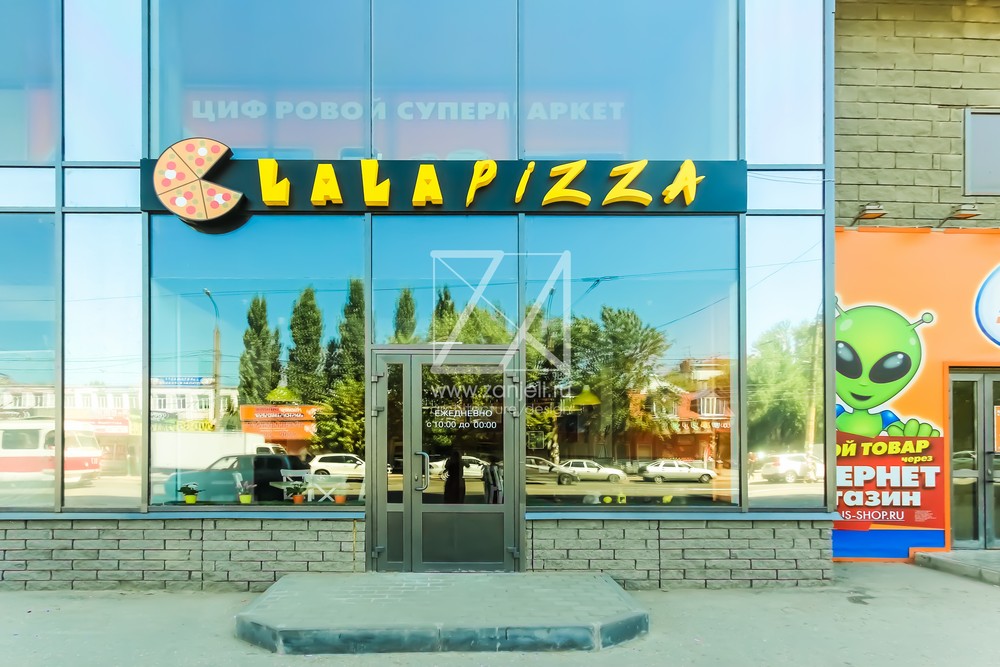 пиццерия LALA PIZZA/Реализация проекта/Самара/2015