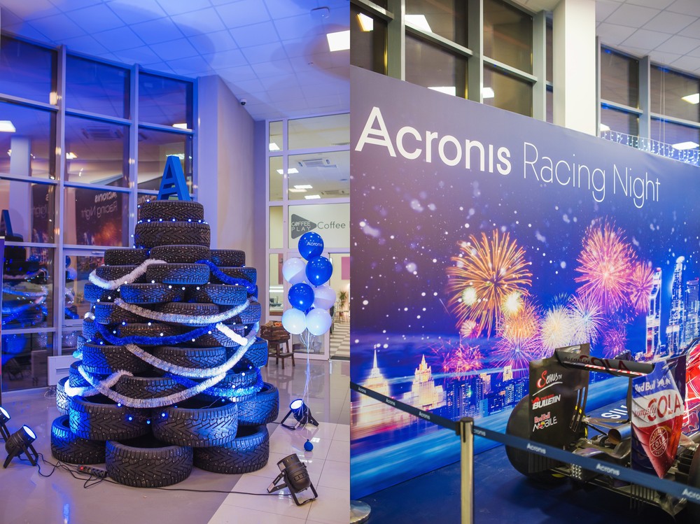 НОВОГОДНЯЯ ВЕЧЕРИНКА ACRONIS RACING NIGHT 