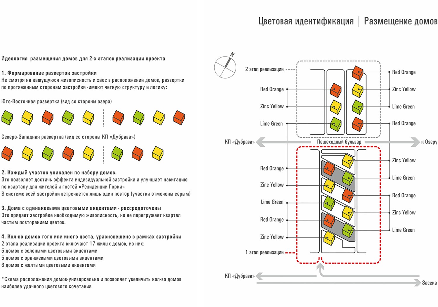 Резиденция Горки