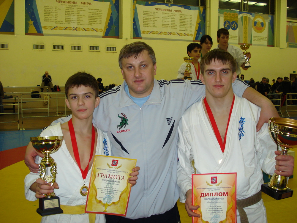 Фото соревнований - Клуб школа каратэ Кайман kayman kyokushin москва Moscow фото photo foto karate club school 