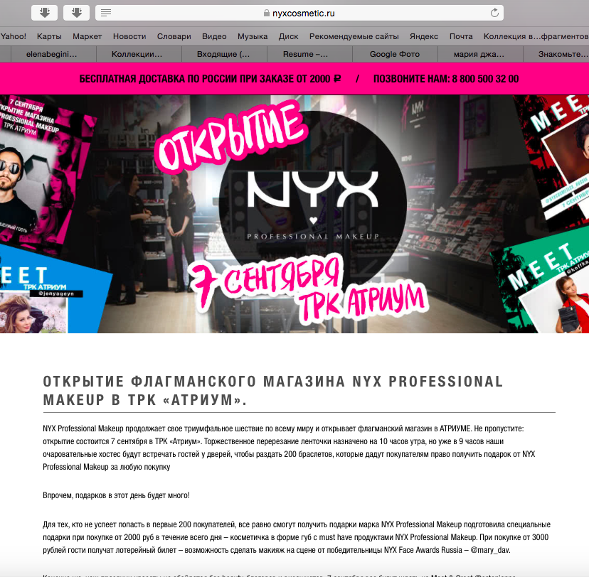 OPENING OF FLAGMAN SHOP NYX PROFESSIONAL MAKEUP IN BROADCASTING COMPANY 