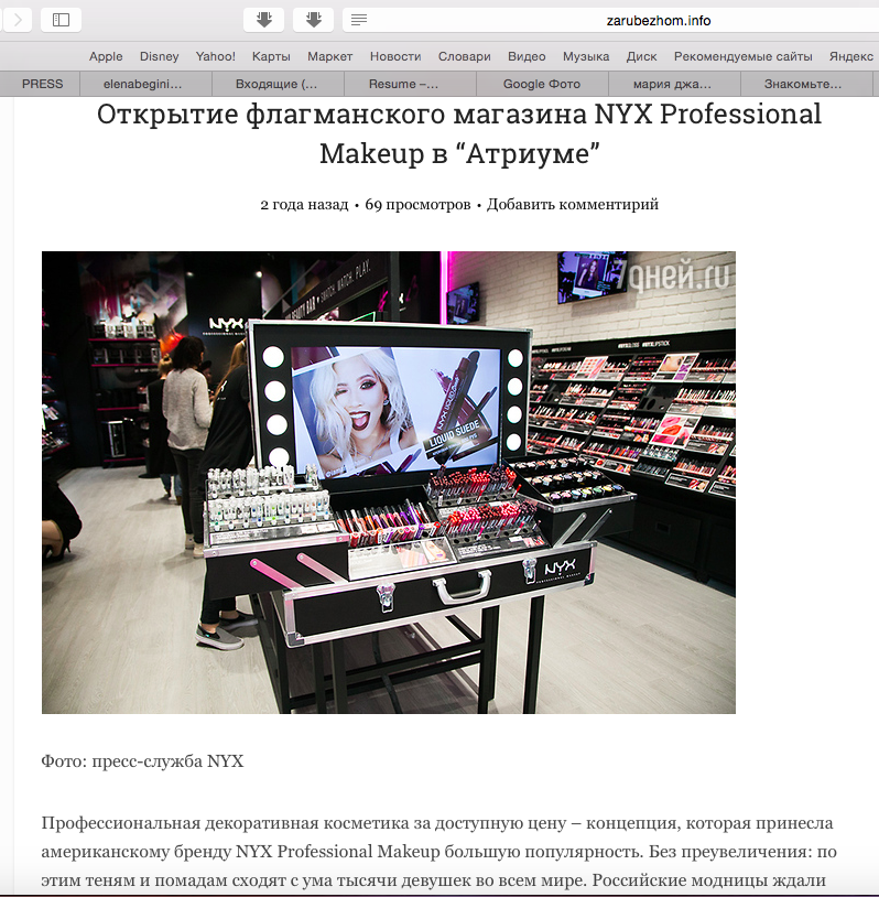 OPENING OF FLAGMAN SHOP NYX PROFESSIONAL MAKEUP IN BROADCASTING COMPANY 