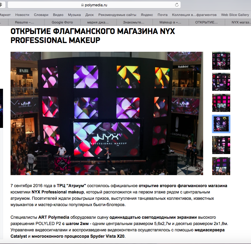 OPENING OF FLAGMAN SHOP NYX PROFESSIONAL MAKEUP IN BROADCASTING COMPANY 