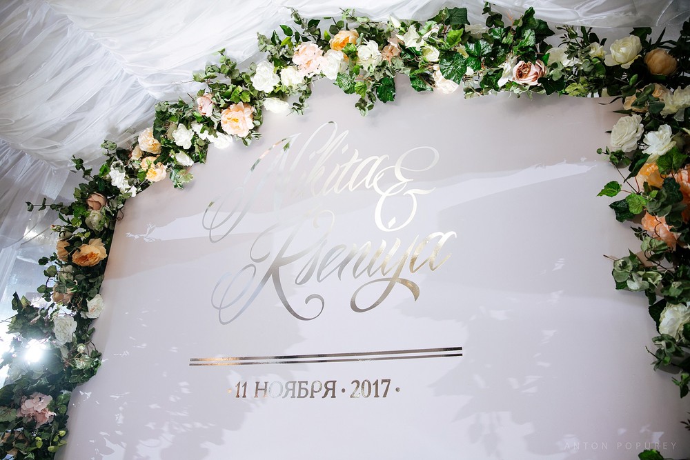 Никита & Ксения, Омск Ноябрь 2017