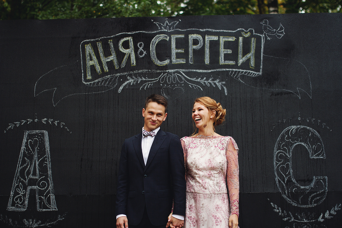 Сергей & Анна