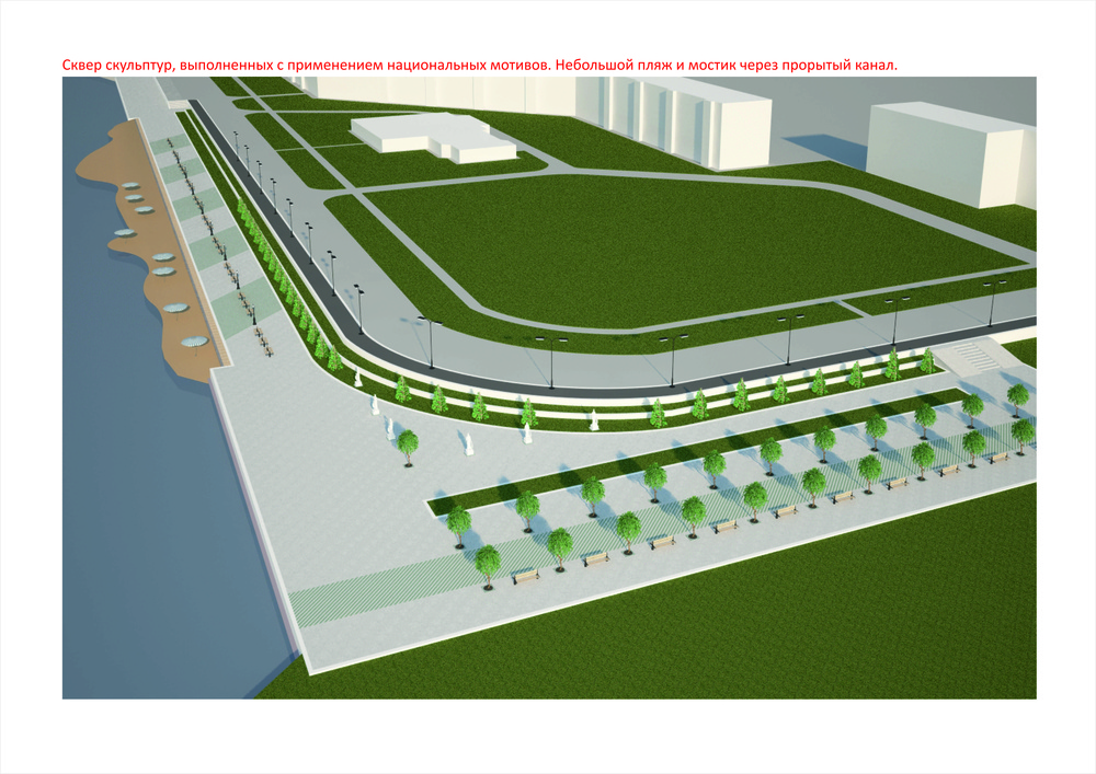 Дизайн-концепция набережной, г.Надым