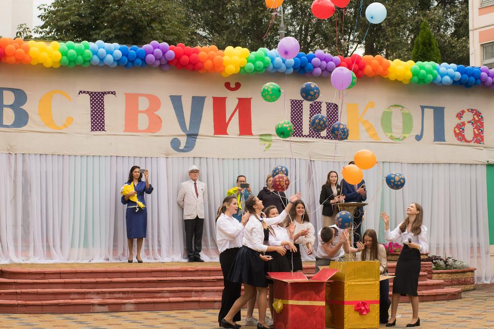 Праздники - 1 сентября