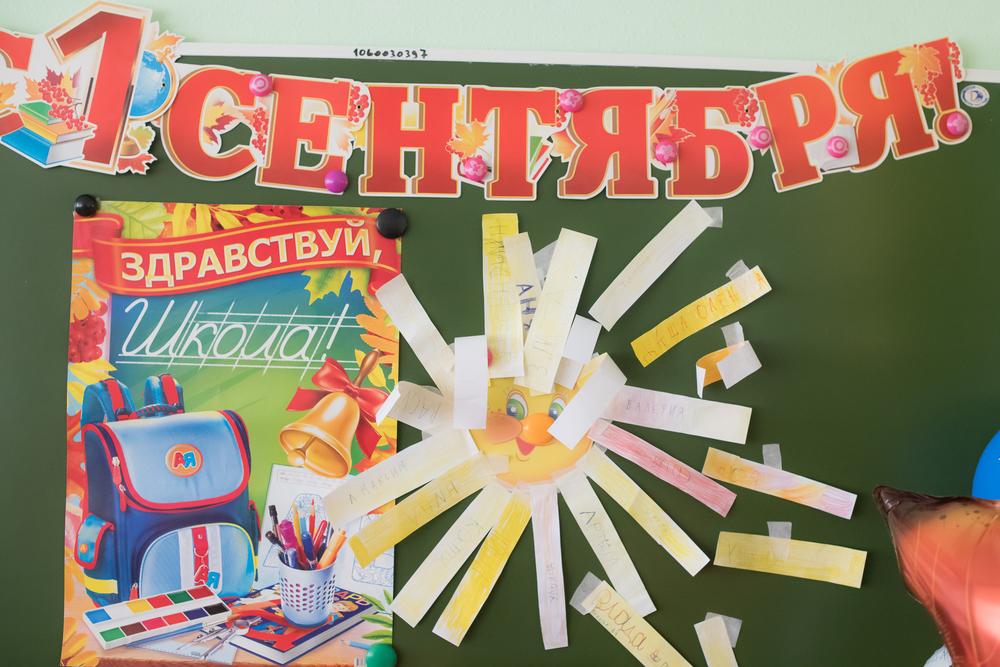 Праздники - 1 сентября