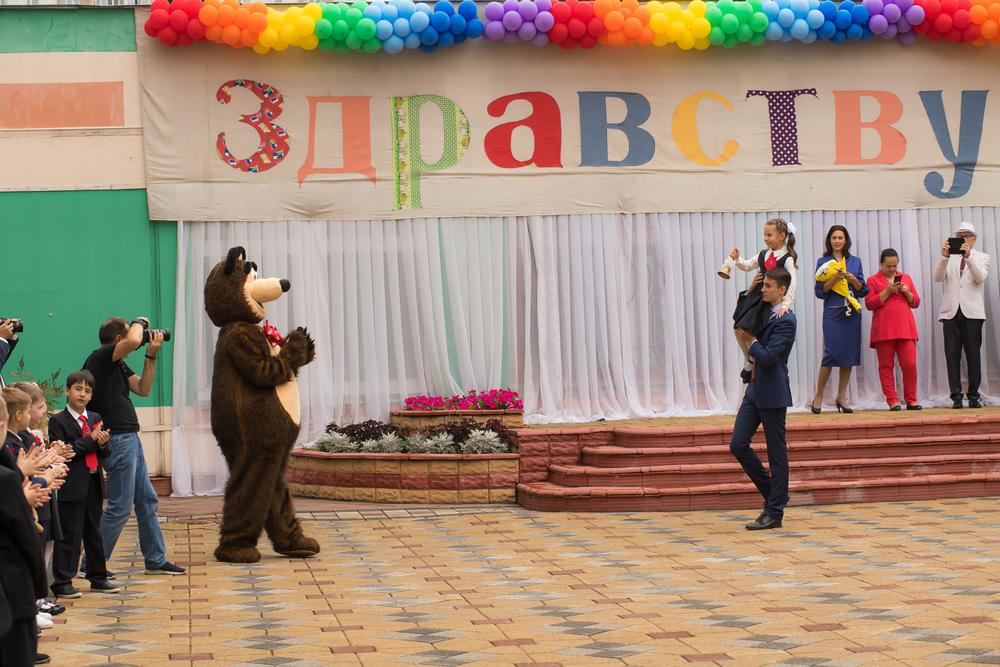 Праздники - 1 сентября