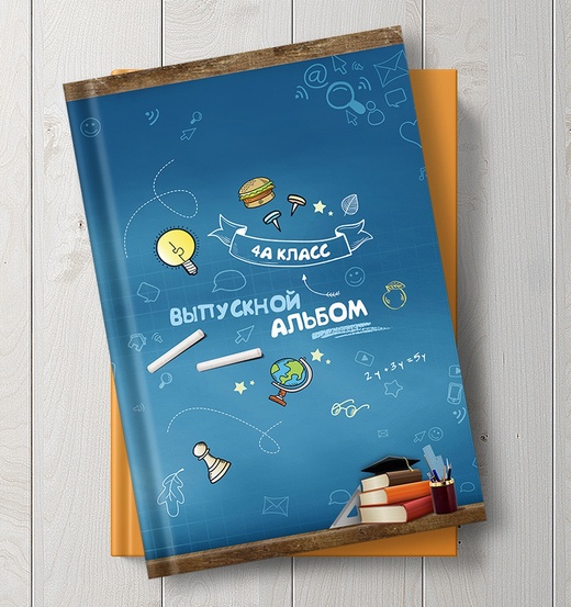 Выпускные книги - Шаблоны 4 класс