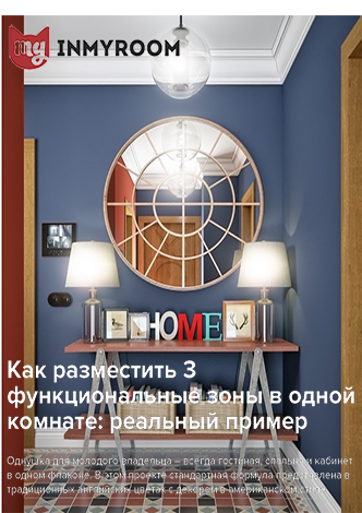 Обзор журнала «100 дизайн-проектов. Красивые квартиры» №2021/22