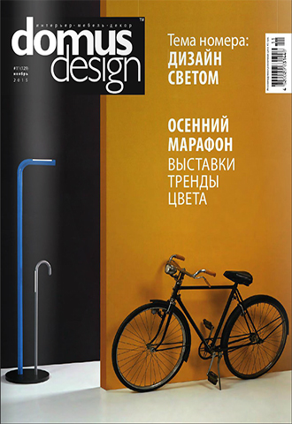 Журнал Domus Design 