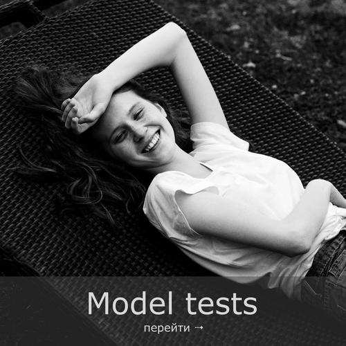 Model tests