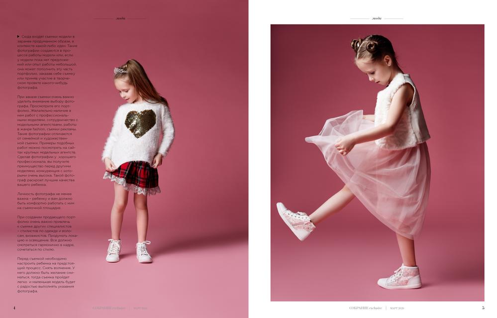 For Sobranie Exclusive Magazine. Kid's fashion