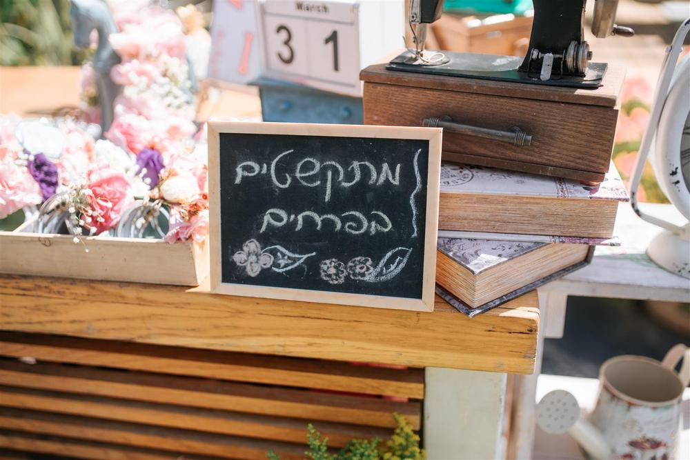 SAPIR + YANIV