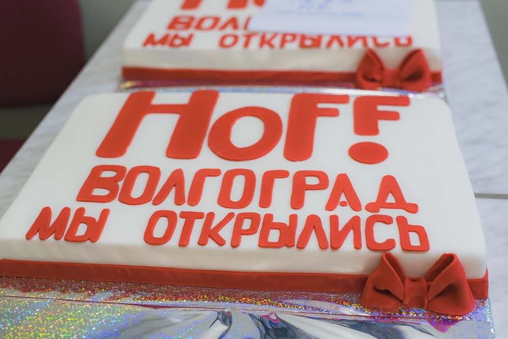 Магазин hoff волгоград