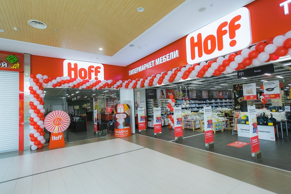 Hoff купить москва. Hoff магазин. Hoff гипермаркет. Хофф фото магазина. Хофф магазин внутри.